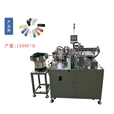旋轉(zhuǎn)U盤自動組裝機