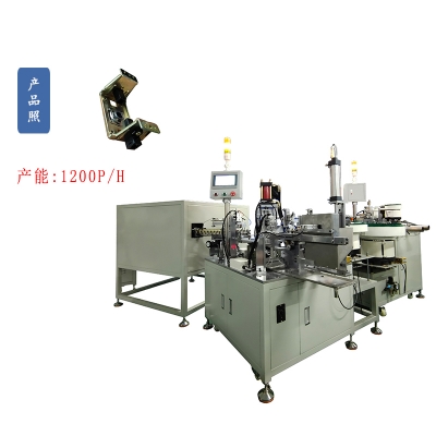 電機串激金屬支架自動組裝機