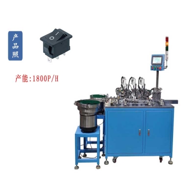 Square rocker switch assembly machine