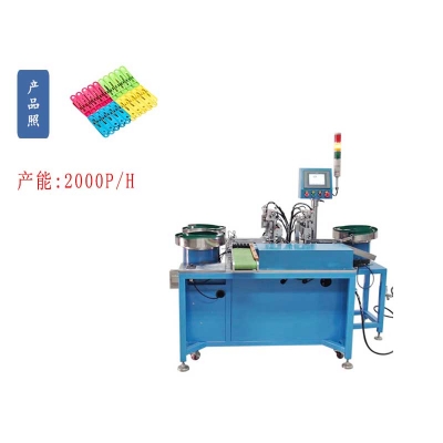 夾子自動夾紙片包裝機